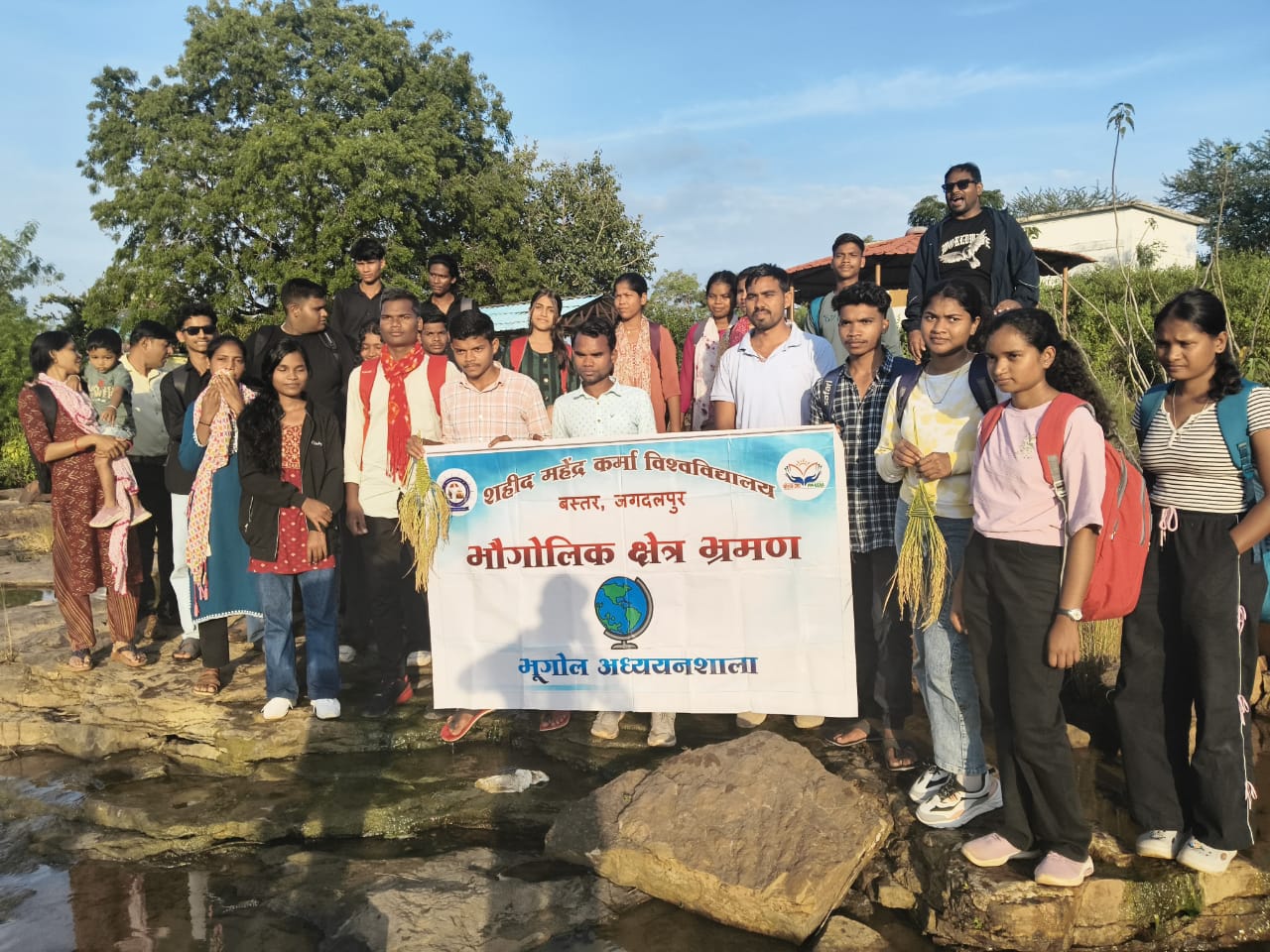 भूगोल फील्ल्ड स्टडी प्रथम २०२५